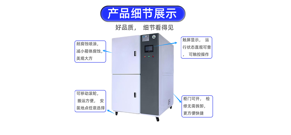 印刷废液固化处理系统