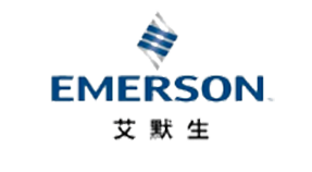 艾默生
