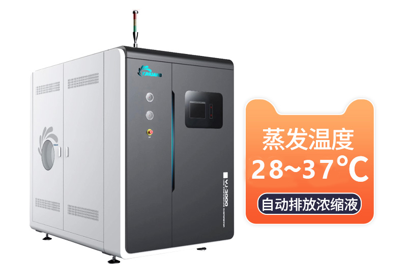 低温蒸发器设备
