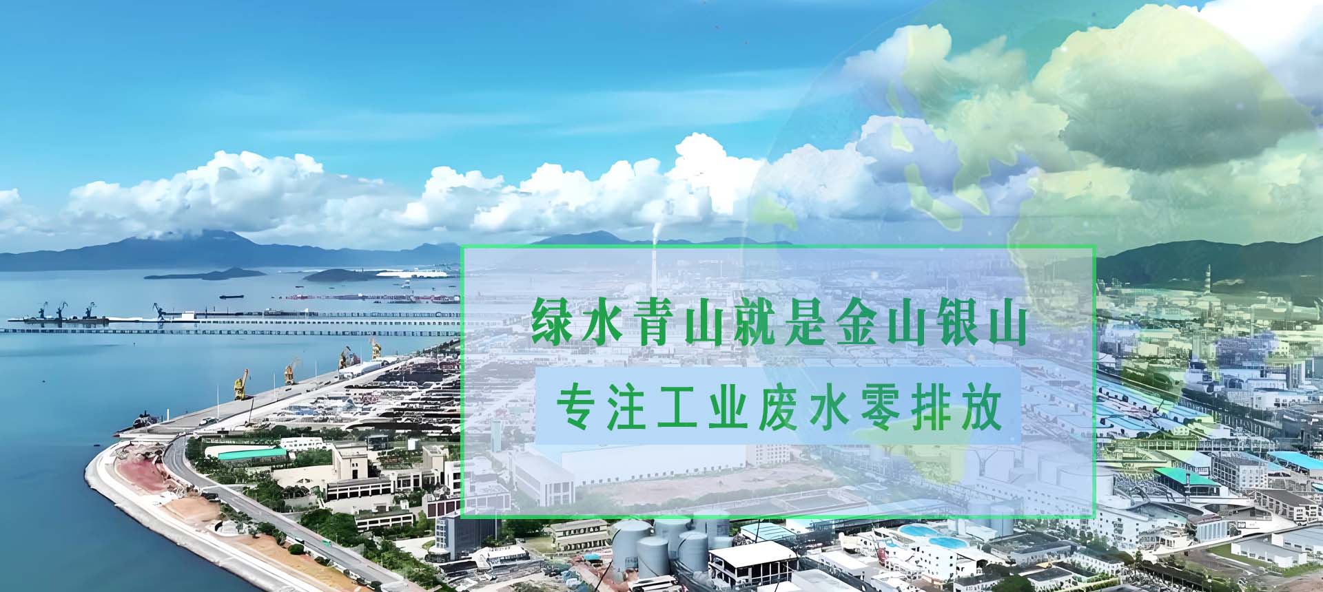 裕佳環(huán)保設(shè)備,廢水零排放