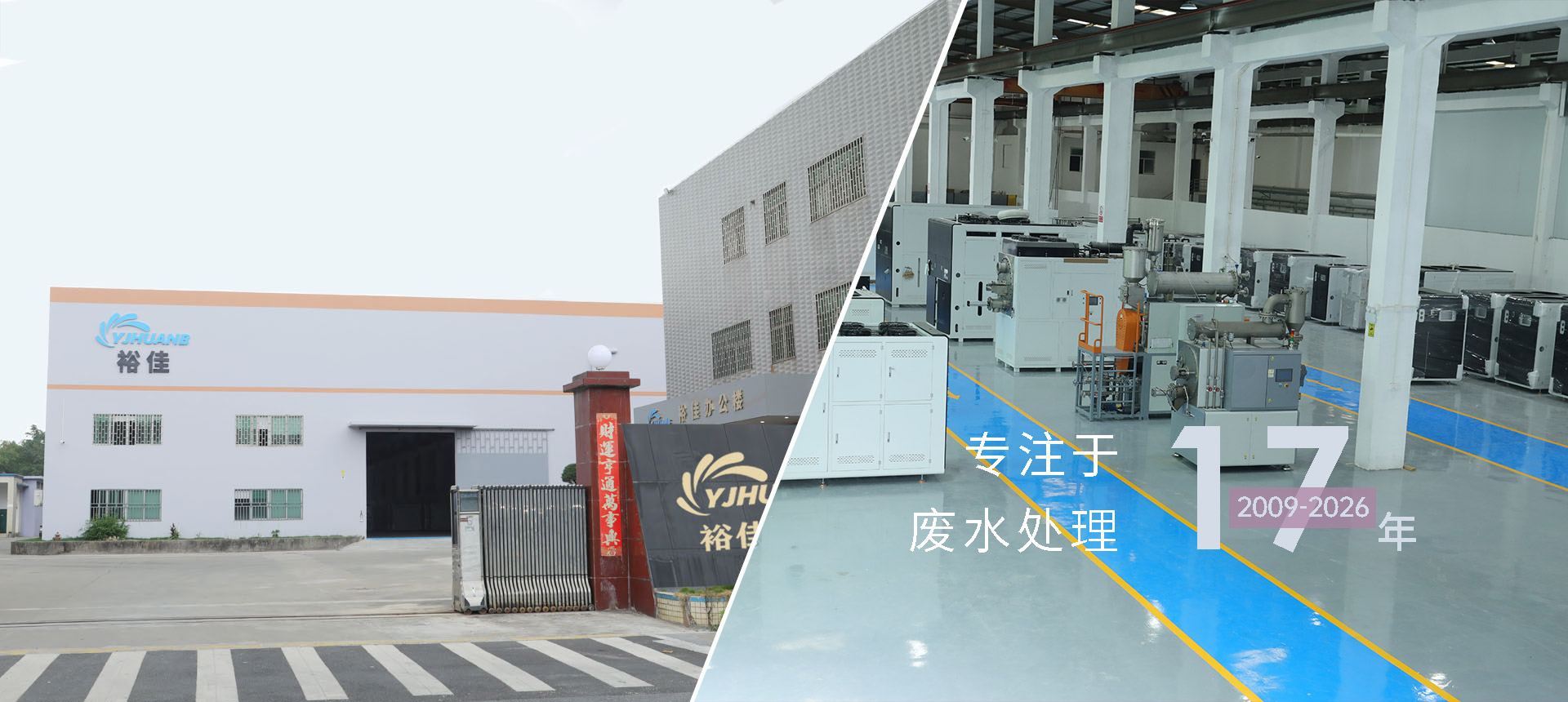 深圳市裕佳环保