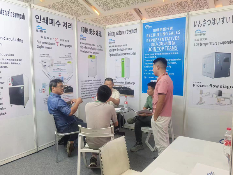 裕佳环保印尼雅加达印刷展.jpg