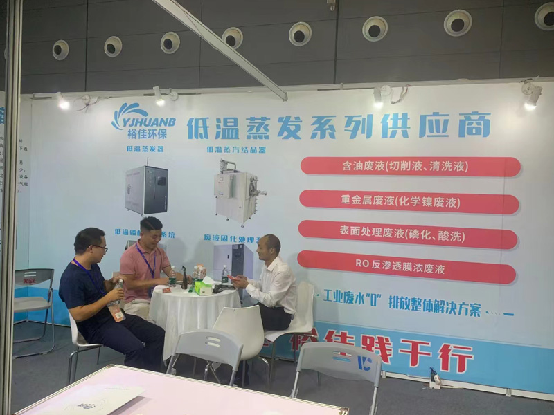 裕佳环保长沙环保展.jpg