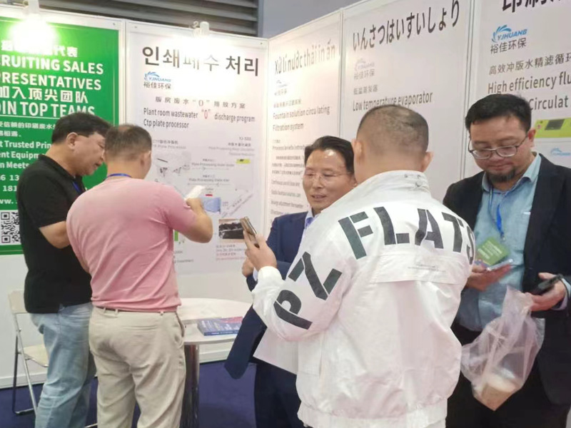 裕佳环保废液固化设备亮相越南国际印刷展.jpg