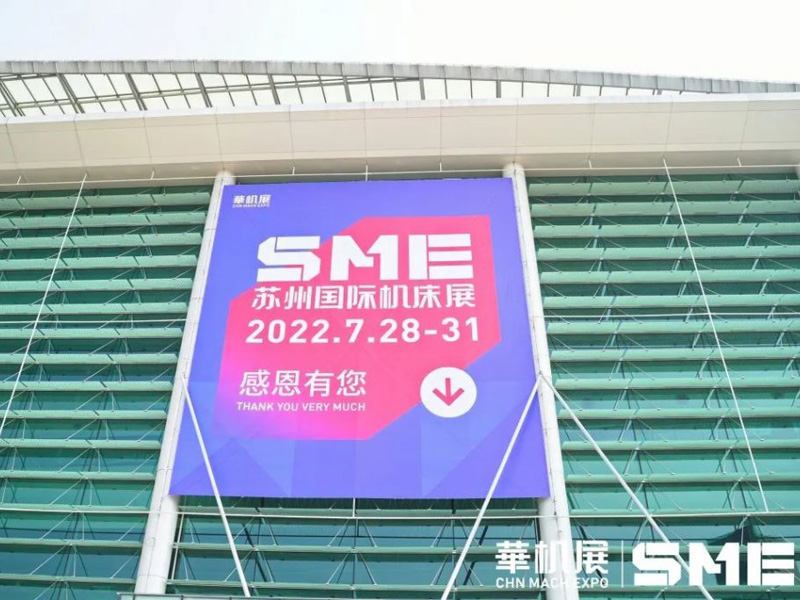 裕佳环保受邀参加中国国际机床展览会.jpg