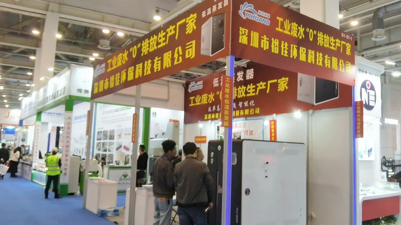 2023年3月裕佳环保受邀参加中国国际机床展览会苏州展.jpg
