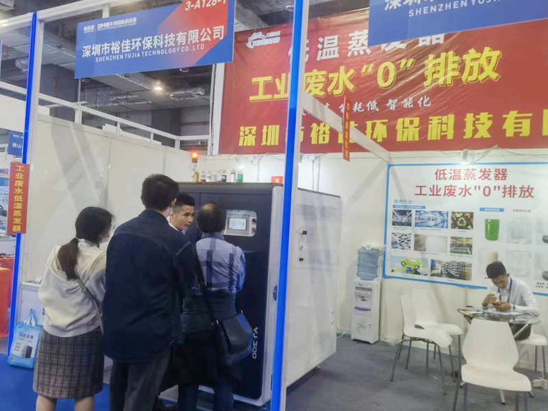 2023年2月裕佳环保受邀参加中国国际机床展览会.jpg