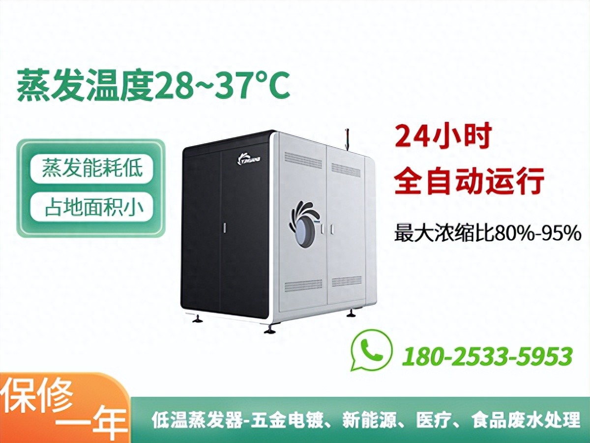 低温蒸发器.jpeg
